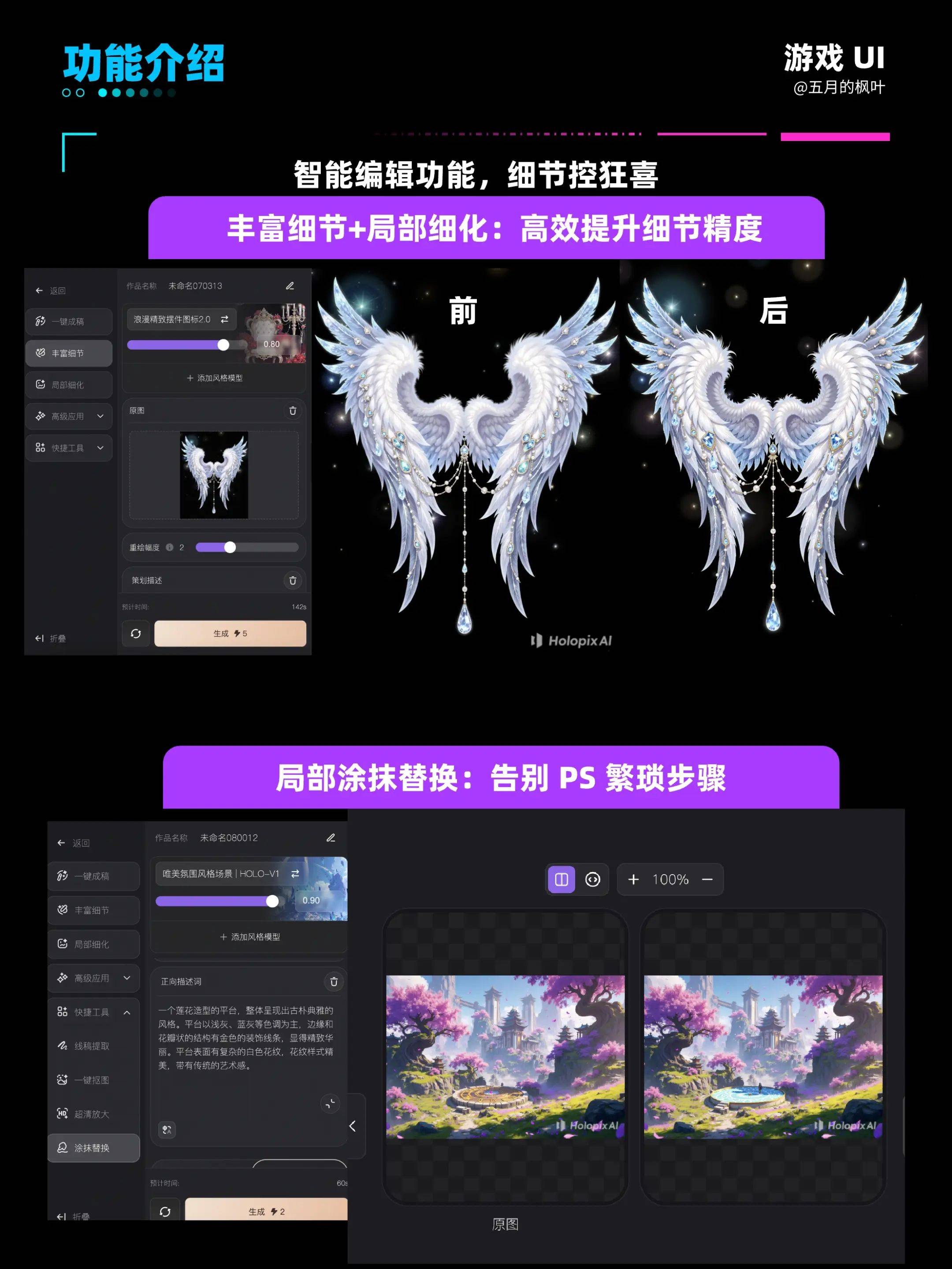 ?游戏 UI 设计效率低？Holopix 一键搞定