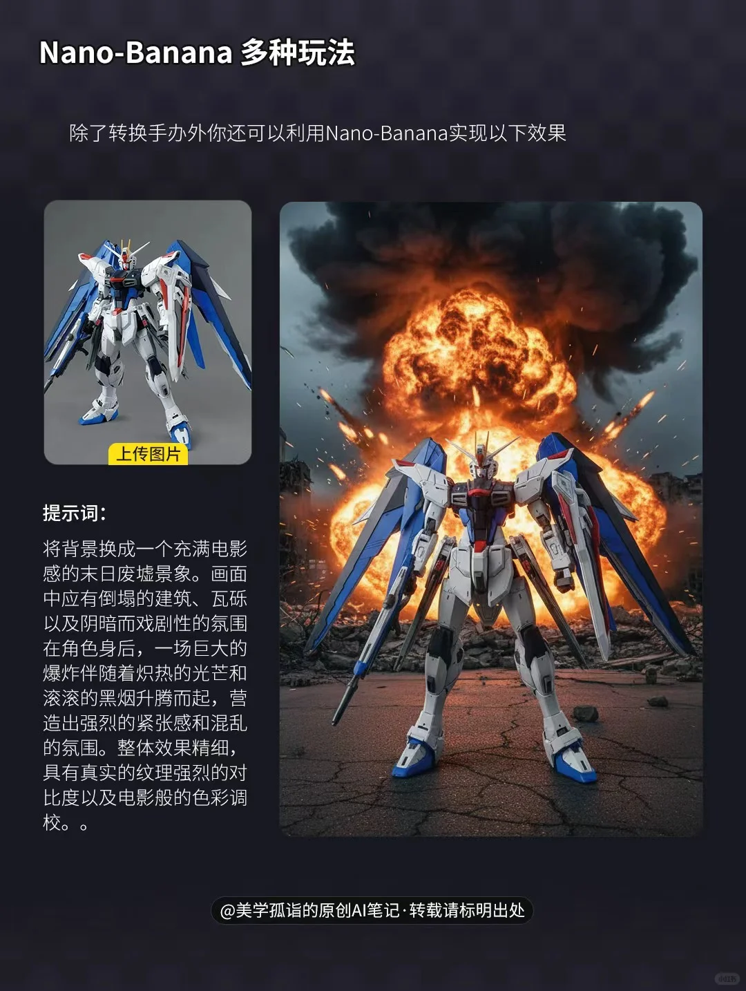 刷屏的“神级手办”教程我给你找出来啦