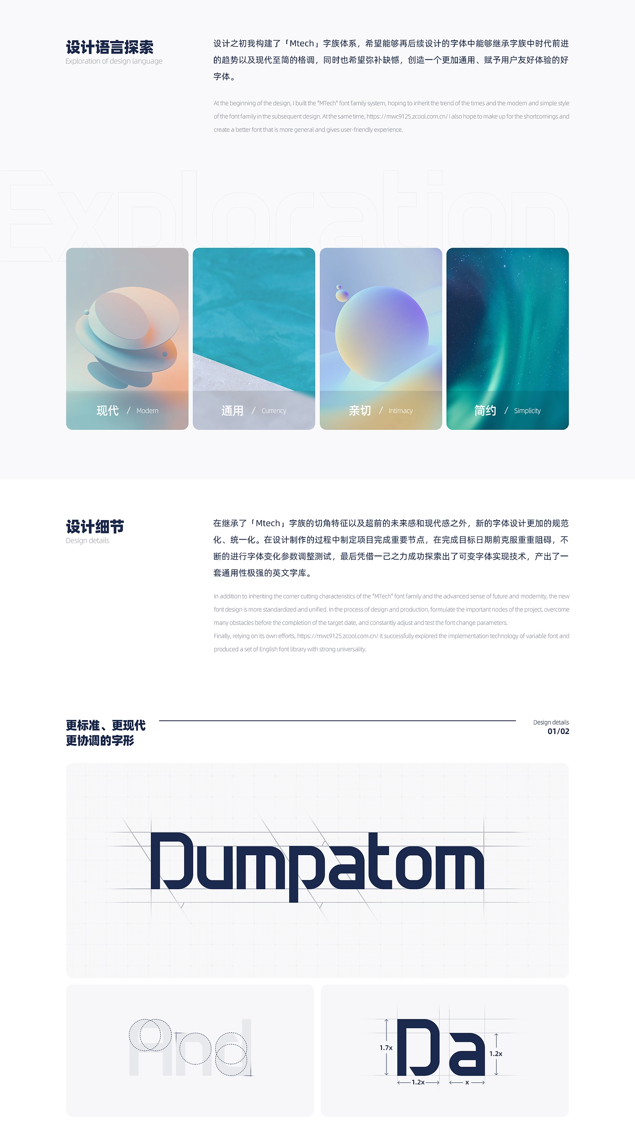 站酷首发 | 免费商用可变英文字体Nereus正式发布！