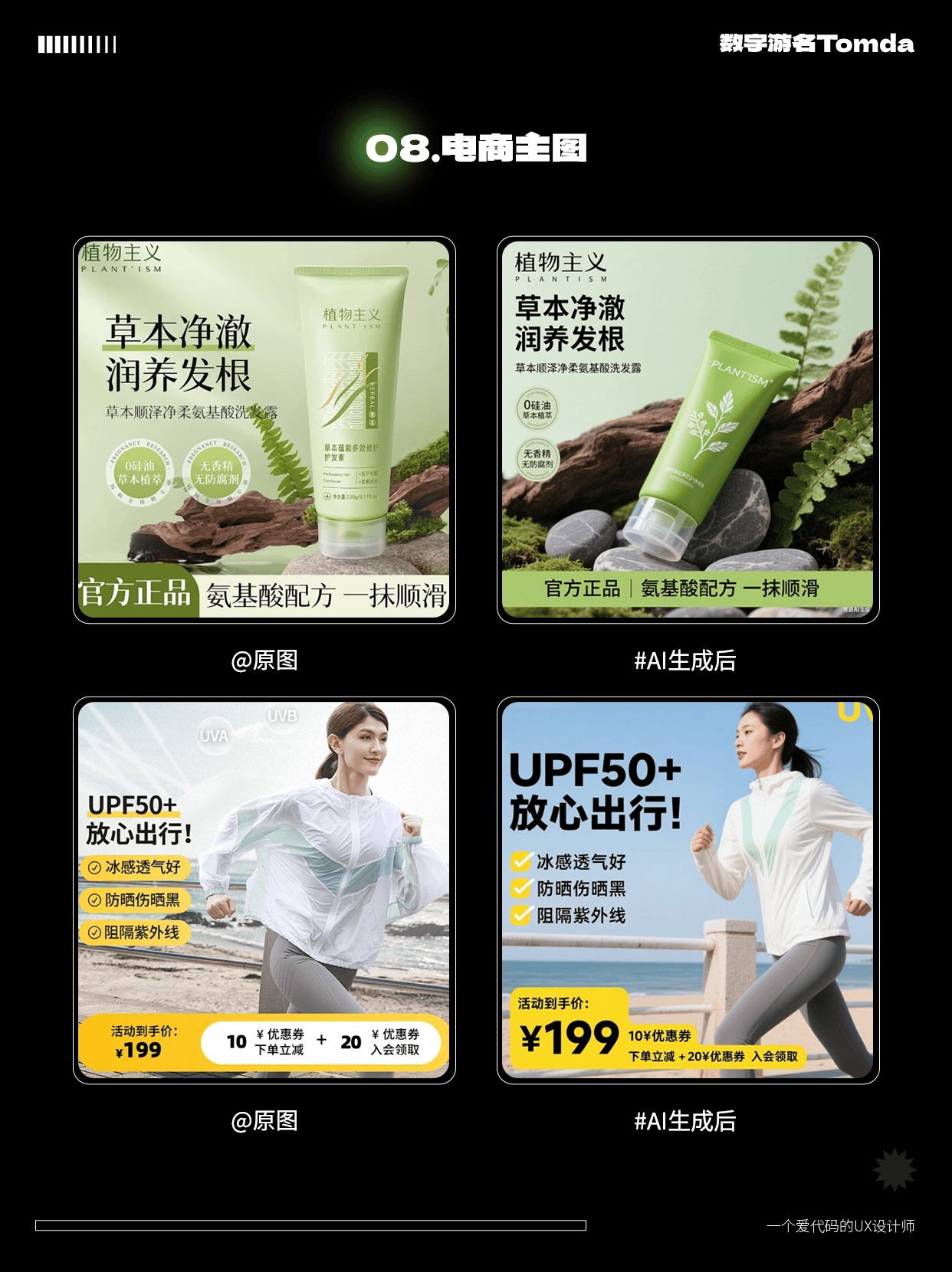 豆包2.0更新！复刻能力太强了！