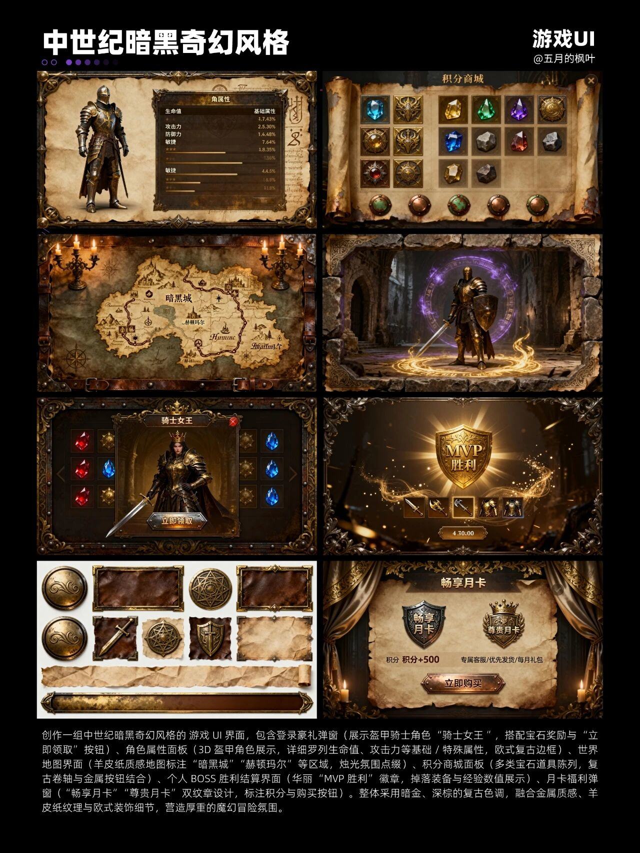 4k画质｜即梦 Agent 模式生成9 种风格游戏 UI