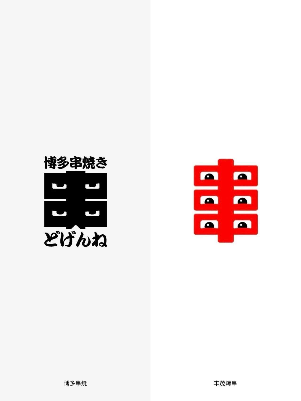“超级符号就是抄袭创意”⁉️华与华冤不冤？