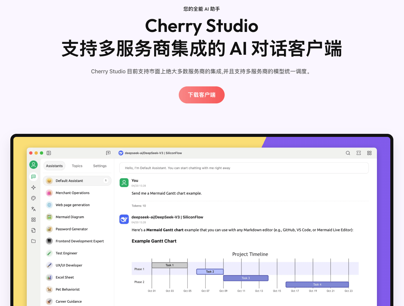 Cherry Studio 与硅基流动深度合作，免费提供 Qwen38B 模型