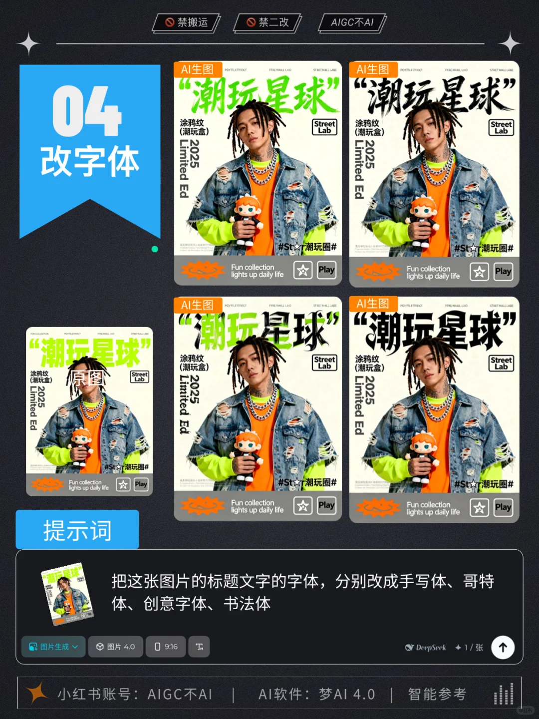?系列海报玩法合集，拿去抄～