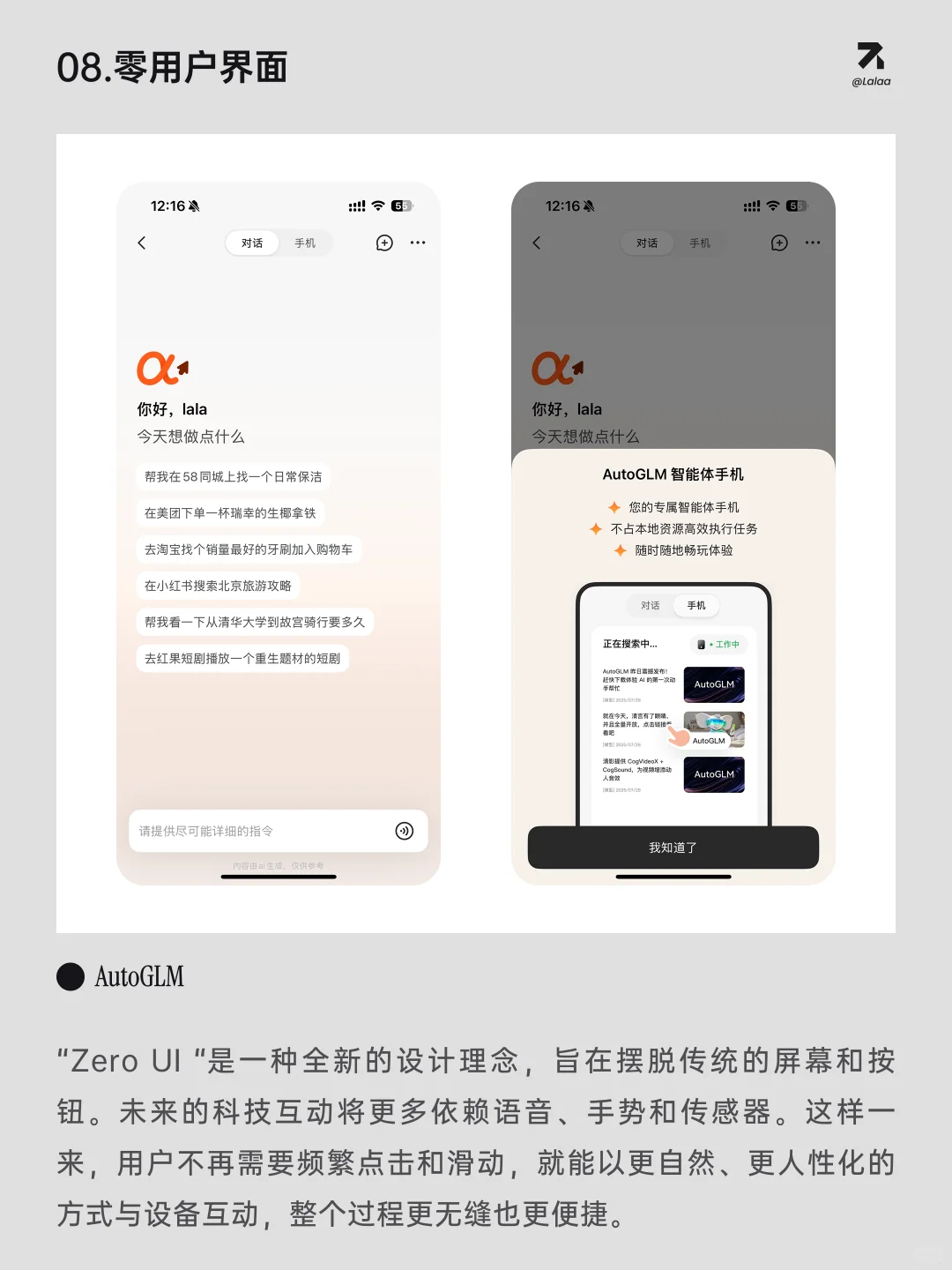 2025UI/UX 设计8大趋势