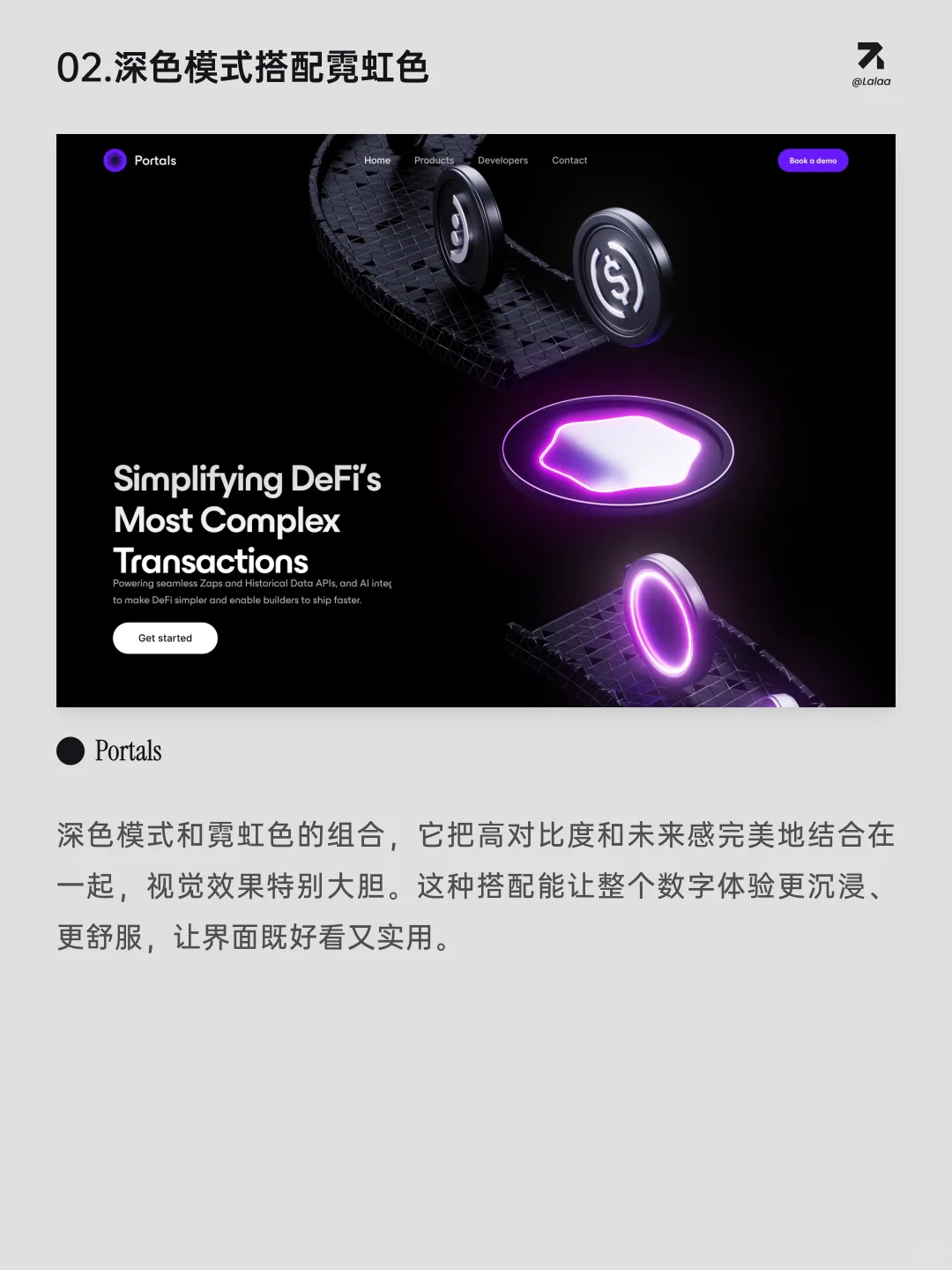 2025UI/UX 设计8大趋势