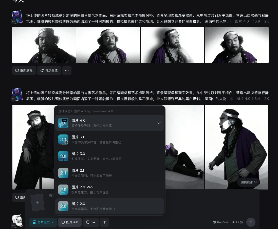 即梦图片4.0重磅发布：文生图、图像编辑、组图生成一站式搞定，AI创作新体验附知识库