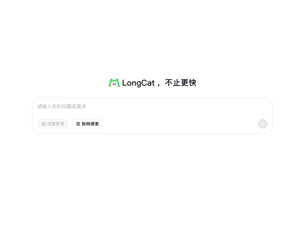 美团 LongCat 开源大模型60 亿参数 MoE 架构，赋能开发者加速 AI 应用落地