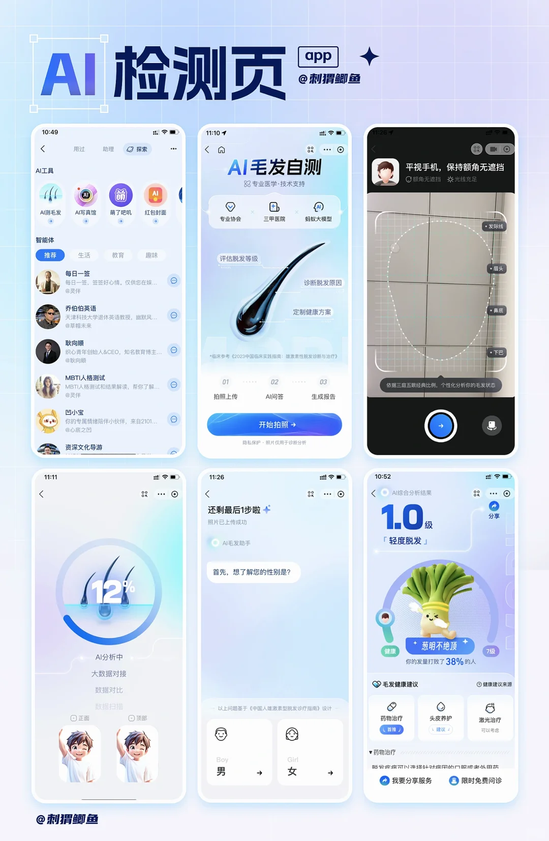 手机端 | AI智能自测