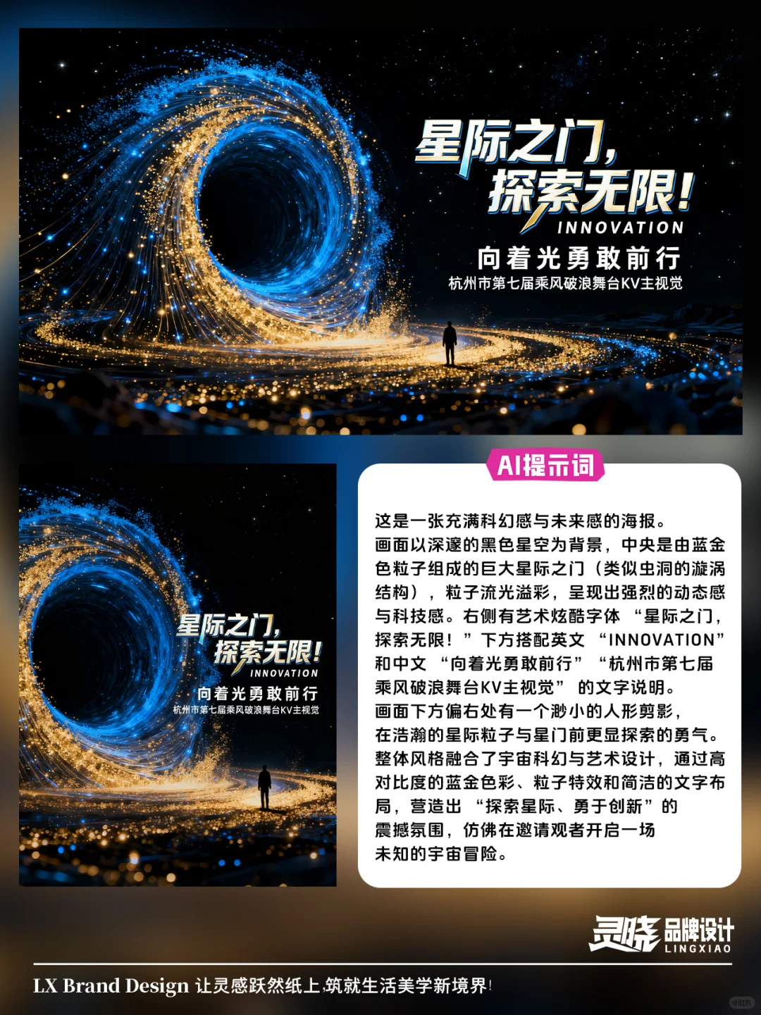 主视觉电商海报，又是一组精彩的设计!