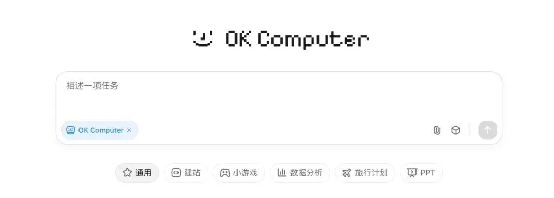 Kimi 灰度测试 OK Computer，AI 从 “问答” 迈入 “执行” 新阶段​