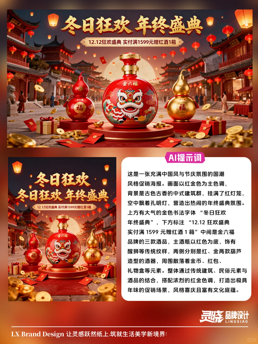 主视觉电商海报，又是一组精彩的设计!