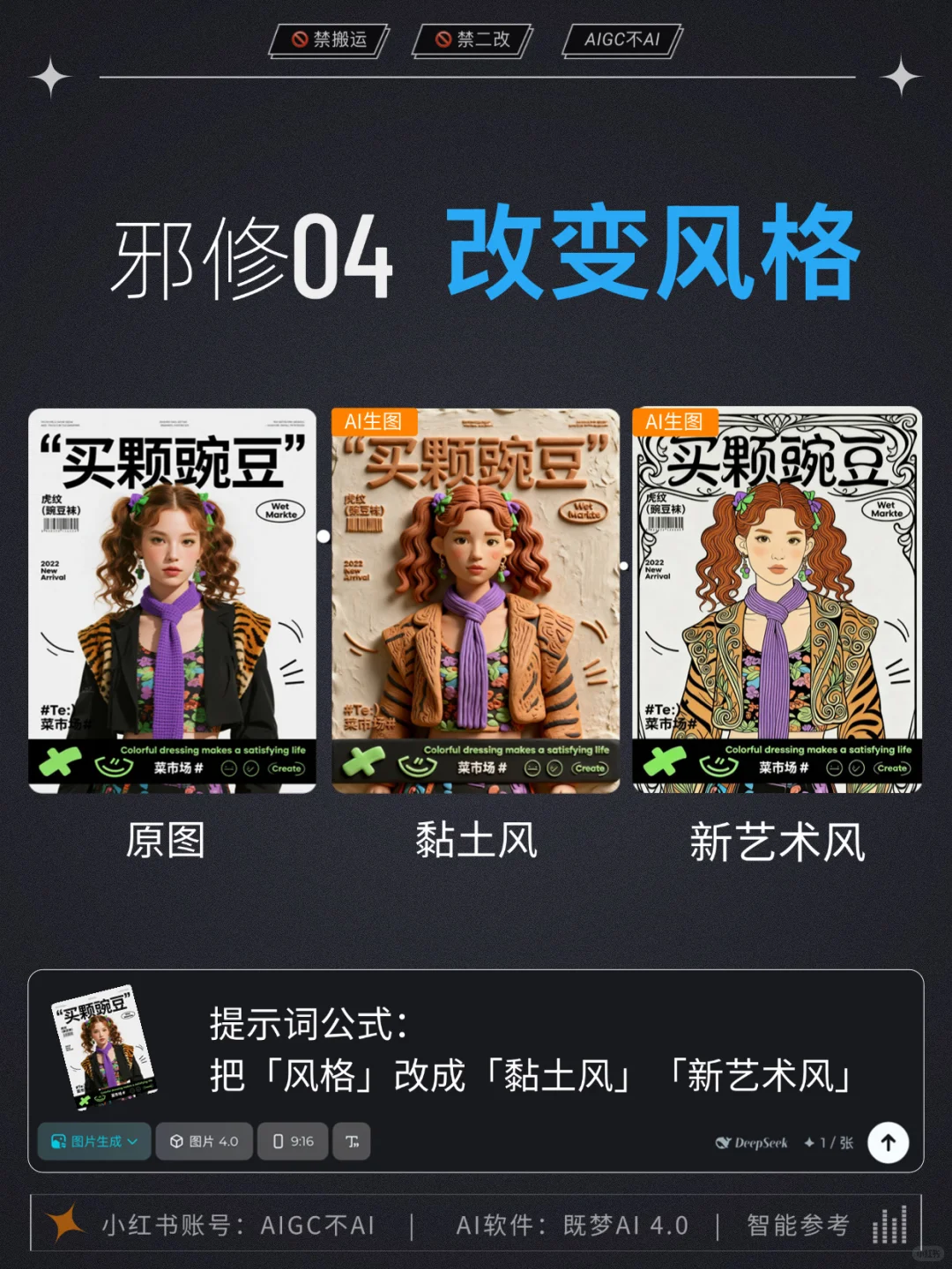 ?电商邪修玩法 拿去抄～