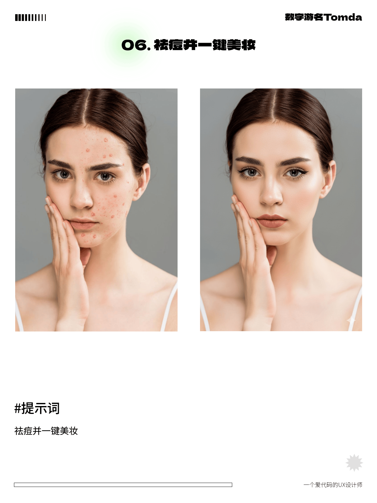 Nano Banana 新玩法超惊艳！附案例！