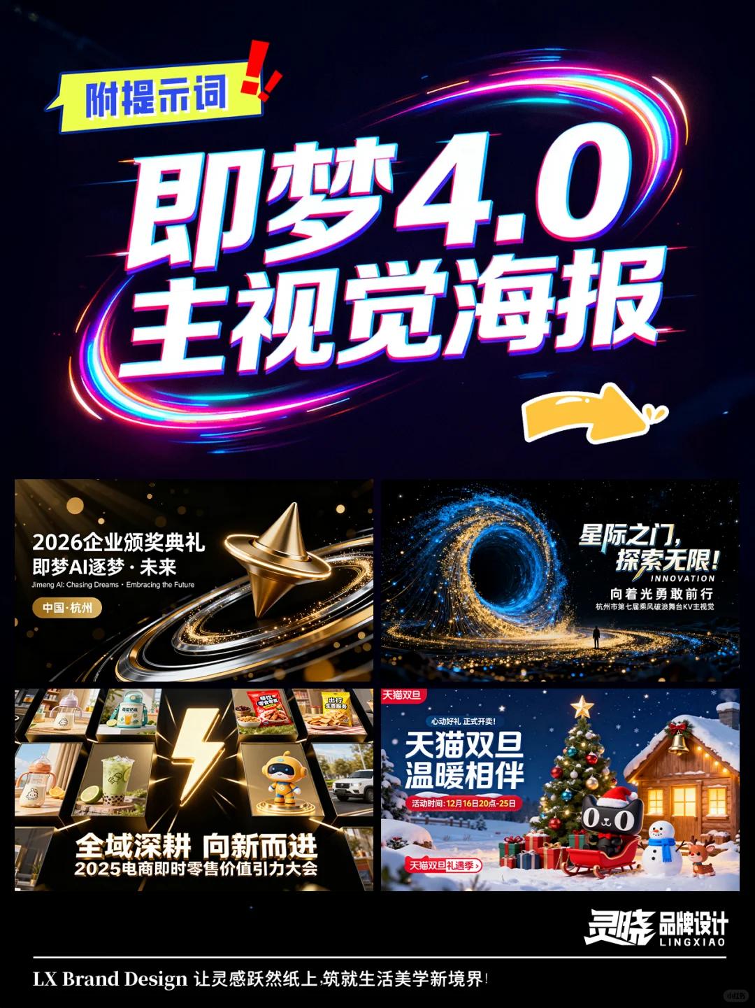 主视觉电商海报，又是一组精彩的设计!