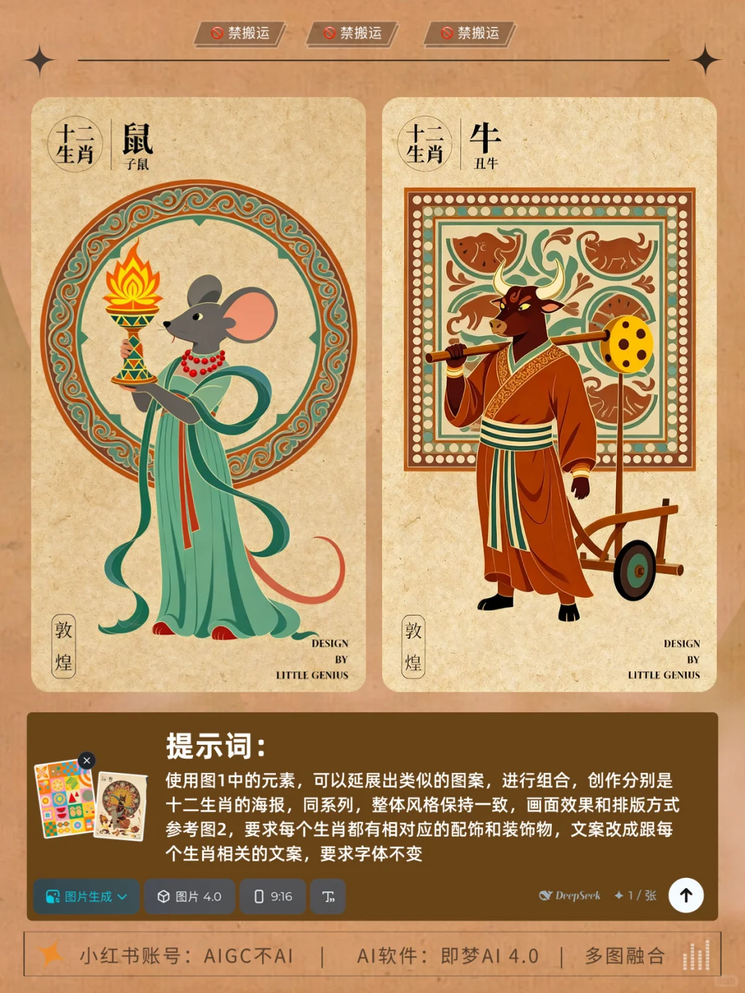 ?神马？一句话能批量生成12张海报