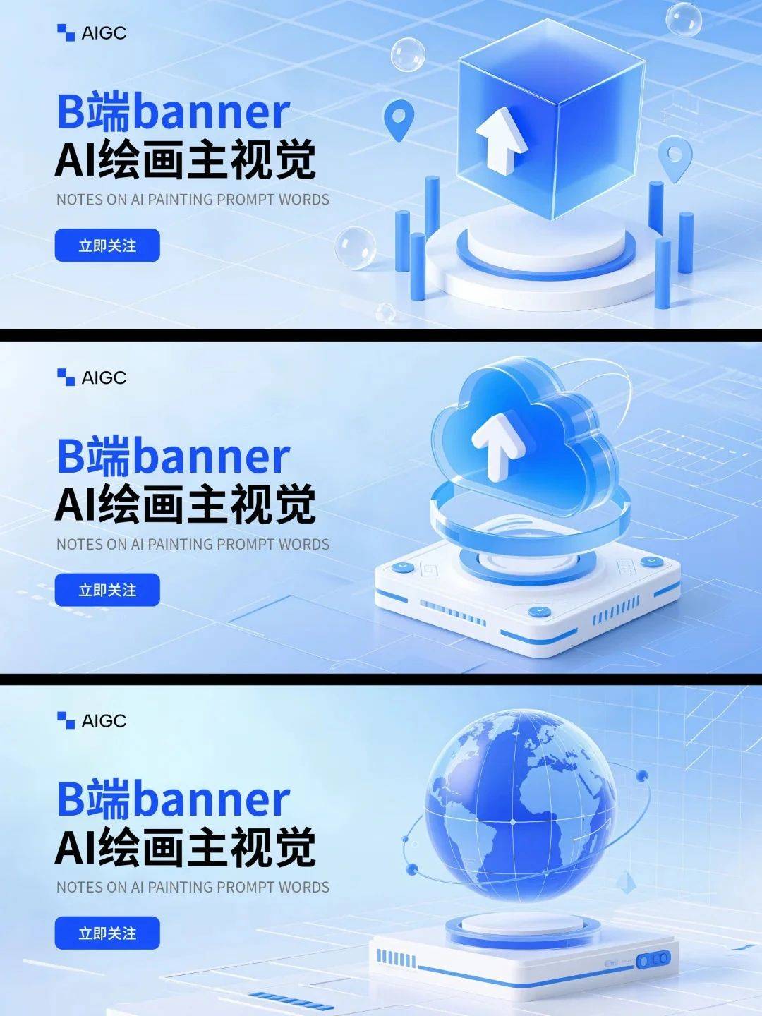 高端发布会KV:科技海报背景直出(附提示词)