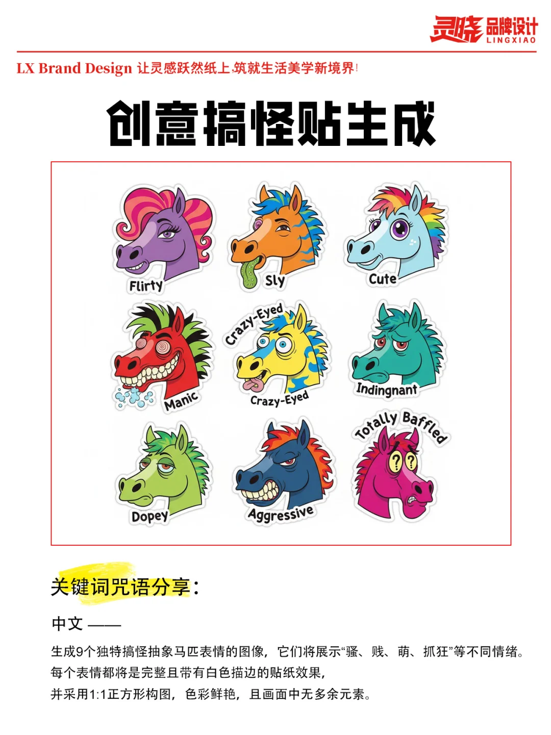 只会Banana做手办？活该你抓不住风口！