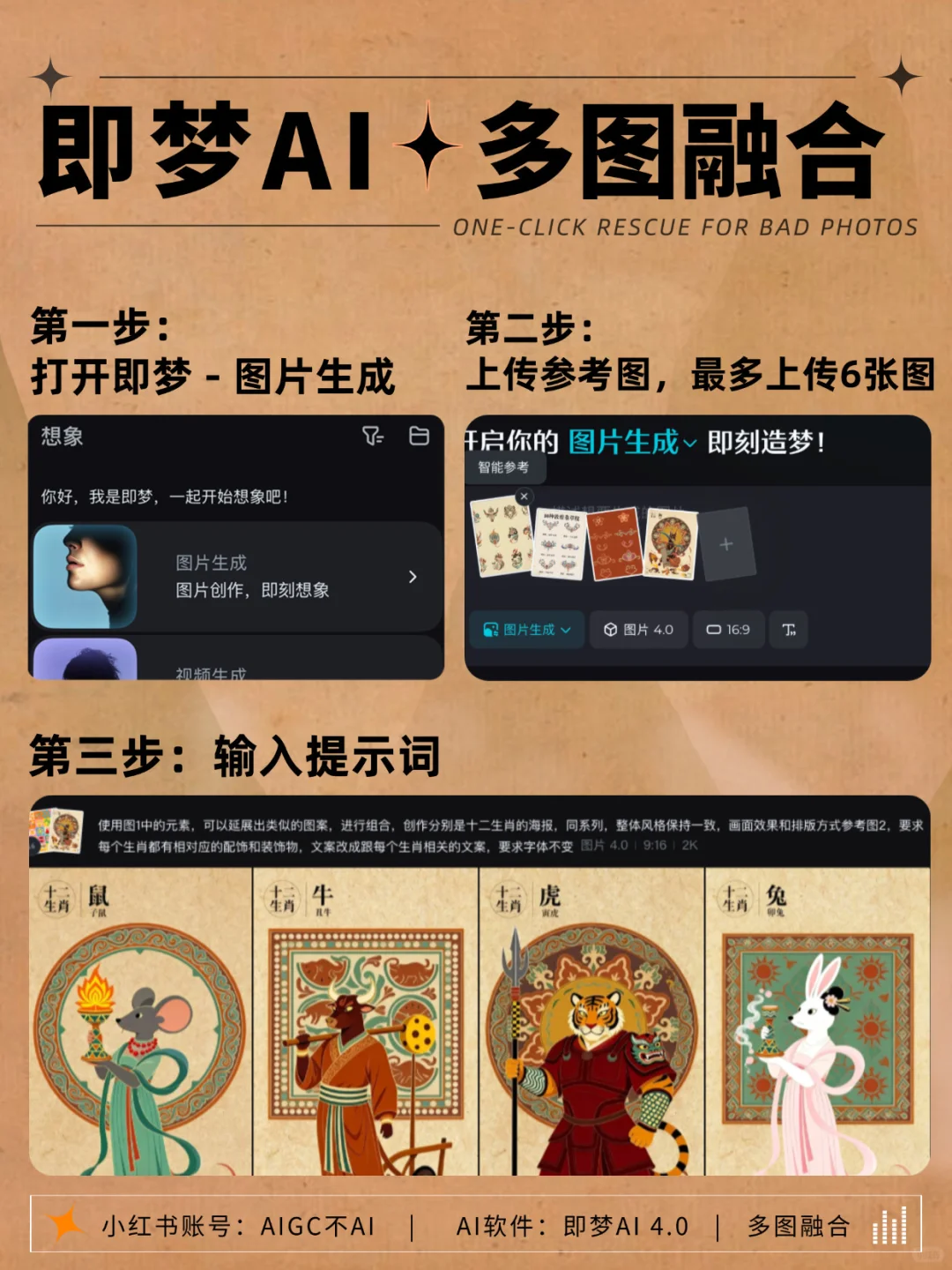 ?神马？一句话能批量生成12张海报