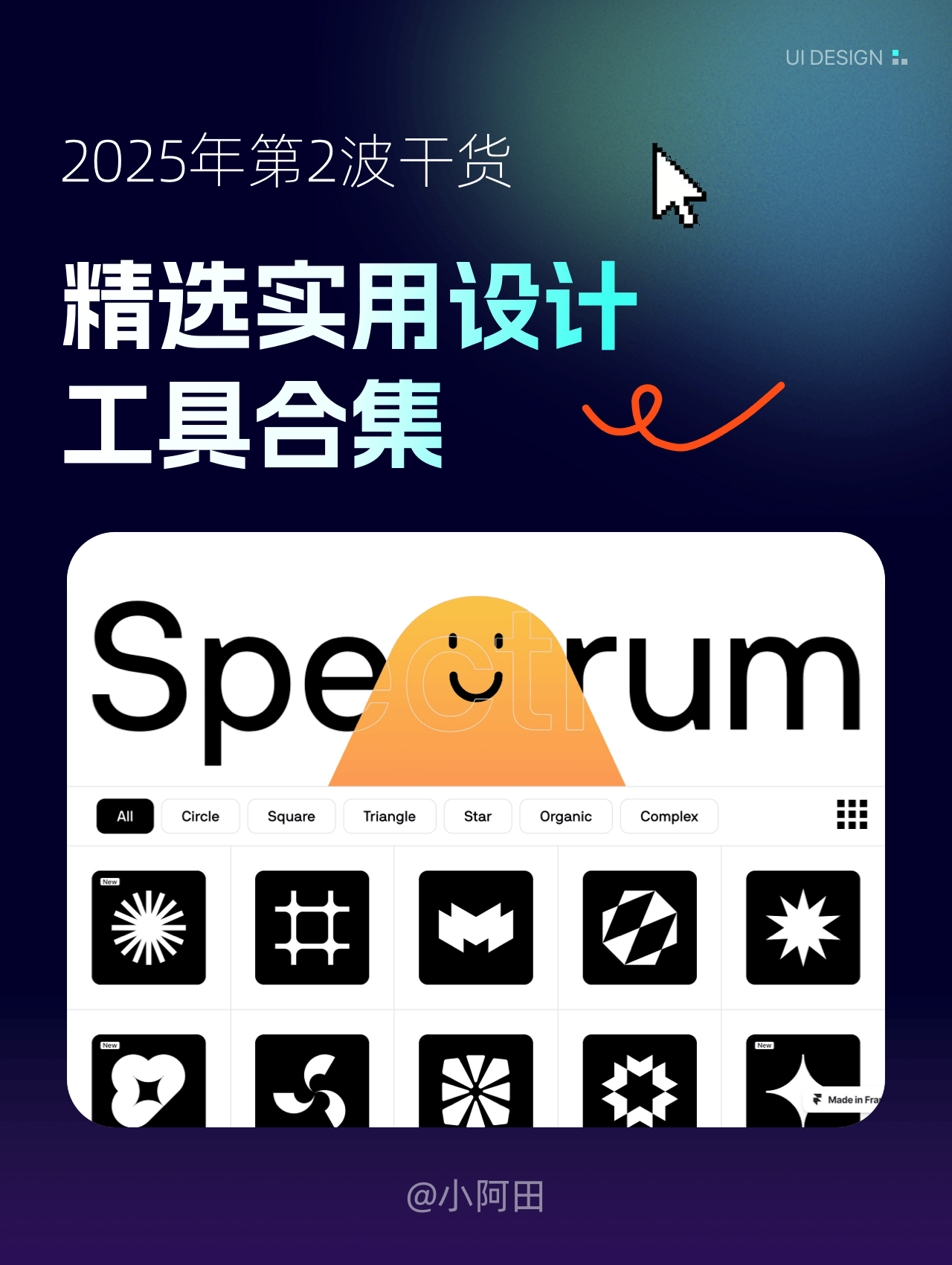 ?精选资源！2025年3月实用设计工具包...