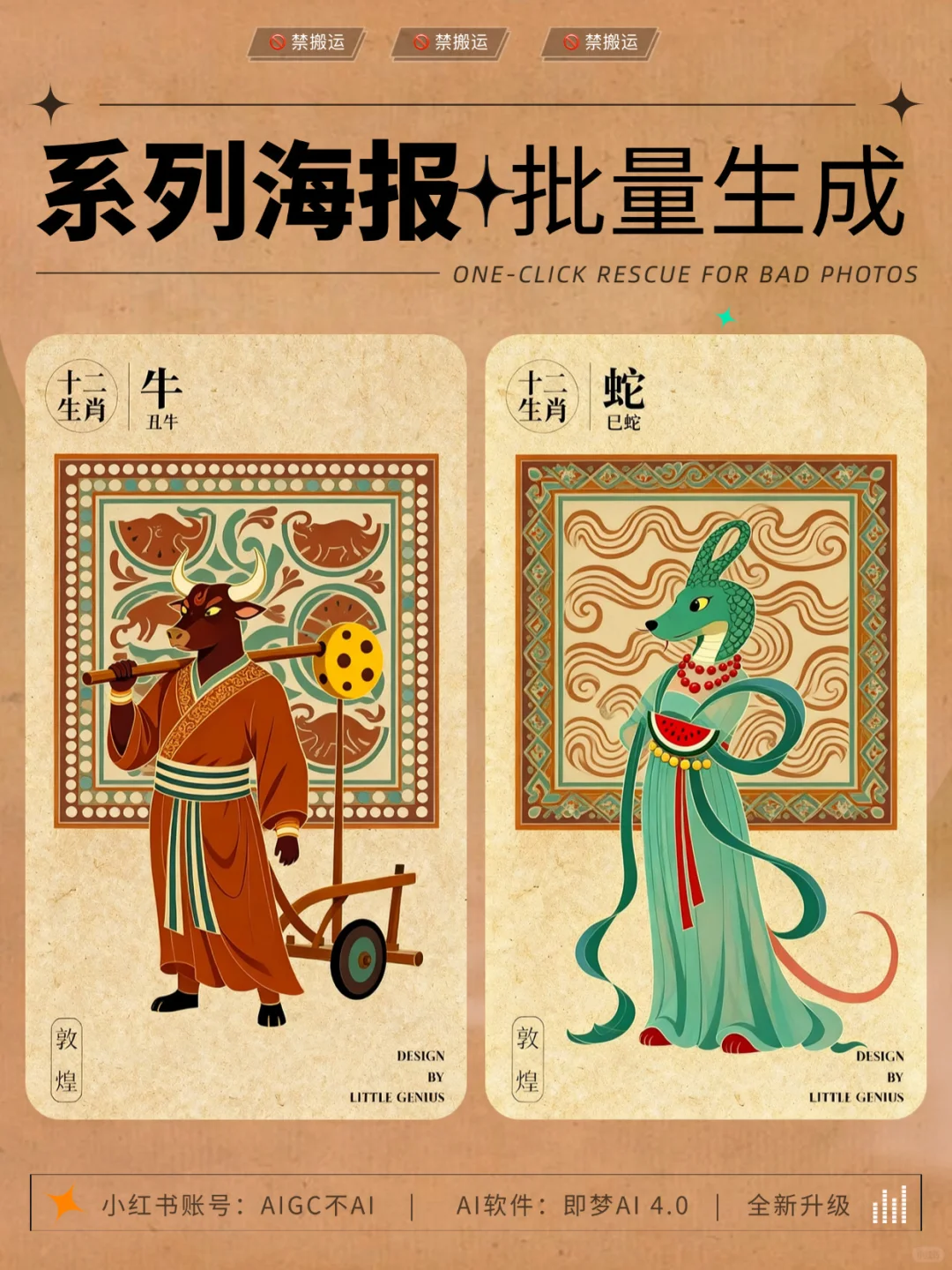?神马？一句话能批量生成12张海报