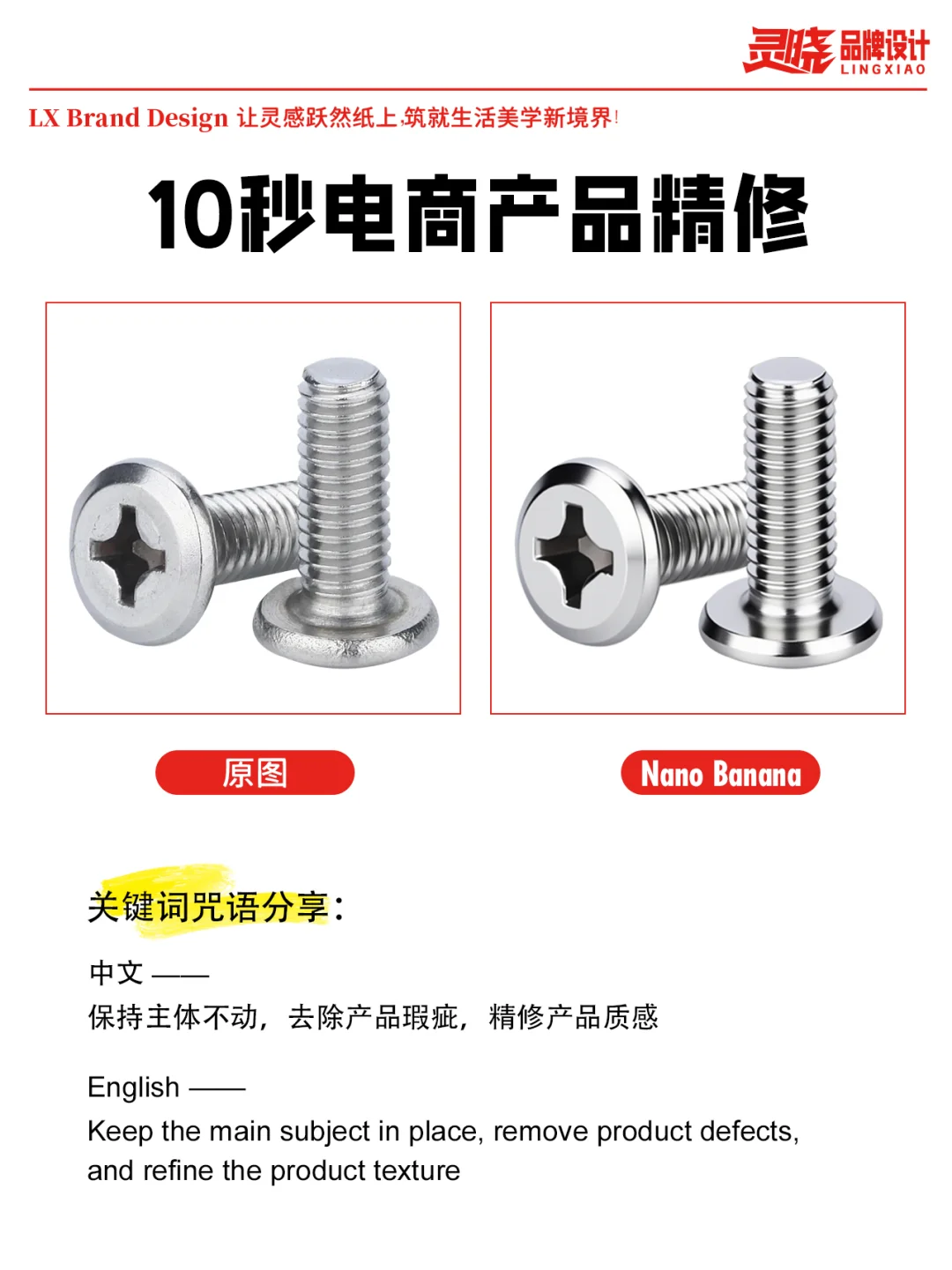 只会Banana做手办？活该你抓不住风口！
