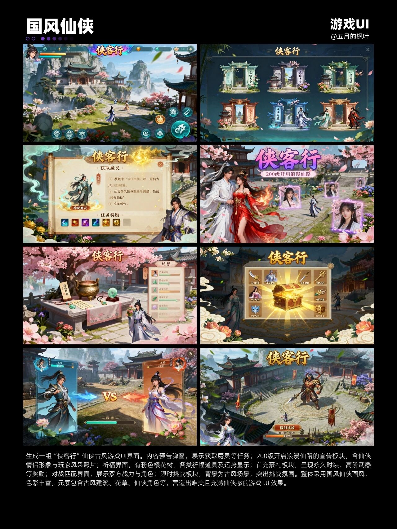 4k画质｜即梦 Agent 模式生成9 种风格游戏 UI