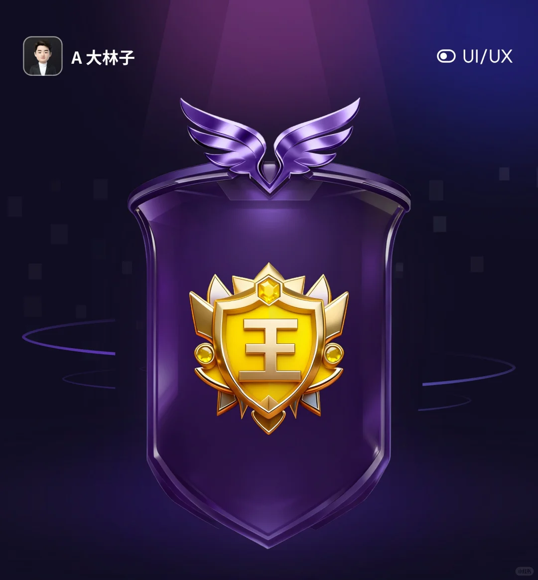 AIGC 赋能 UI 设计｜绝绝子的等级徽章