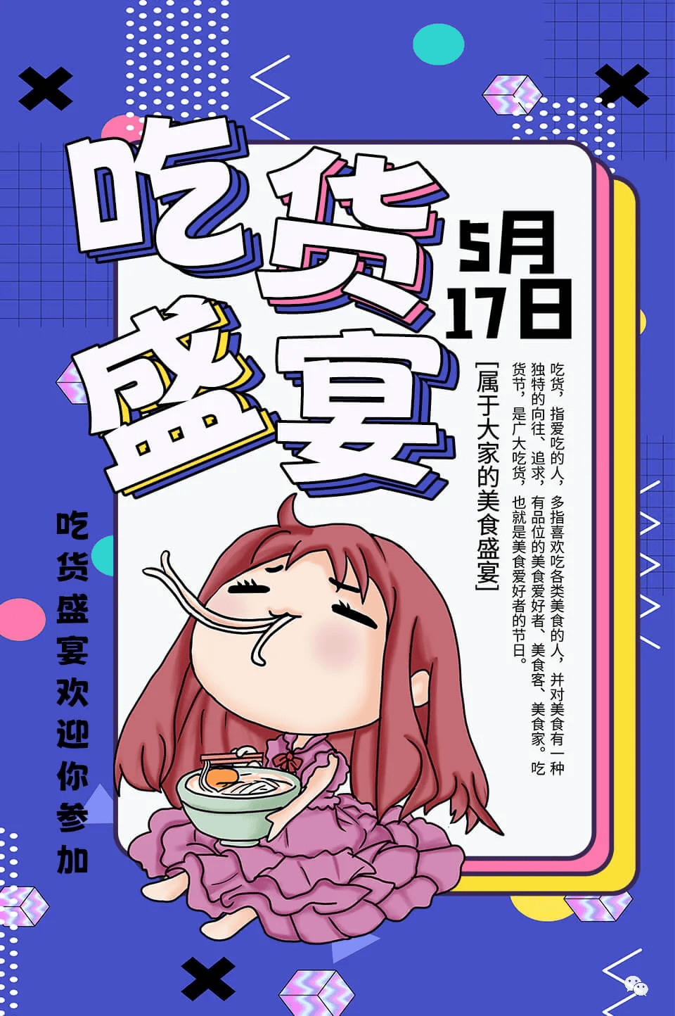 免费商用字体下载 | 荆南波波黑