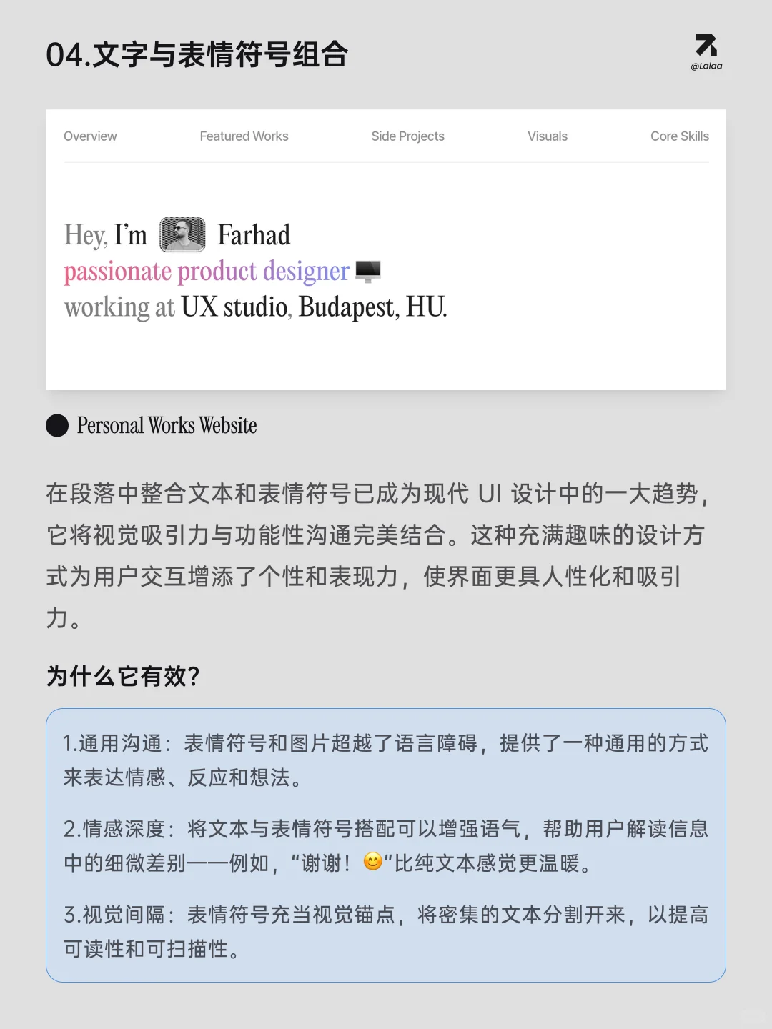 2025UI/UX 设计8大趋势
