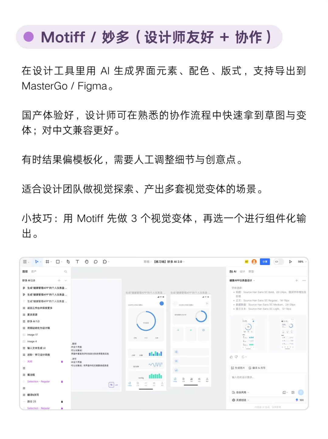 6款AI生成UI神器?设计小白福利