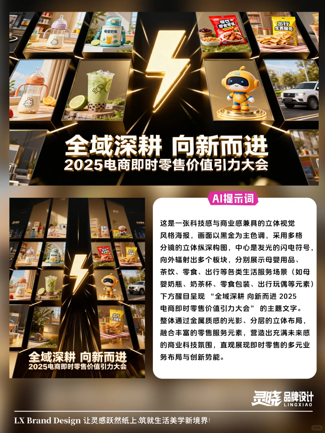 主视觉电商海报，又是一组精彩的设计!