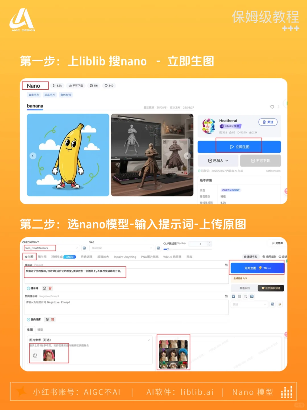 ?Nano超火玩法｜ 拿去玩～