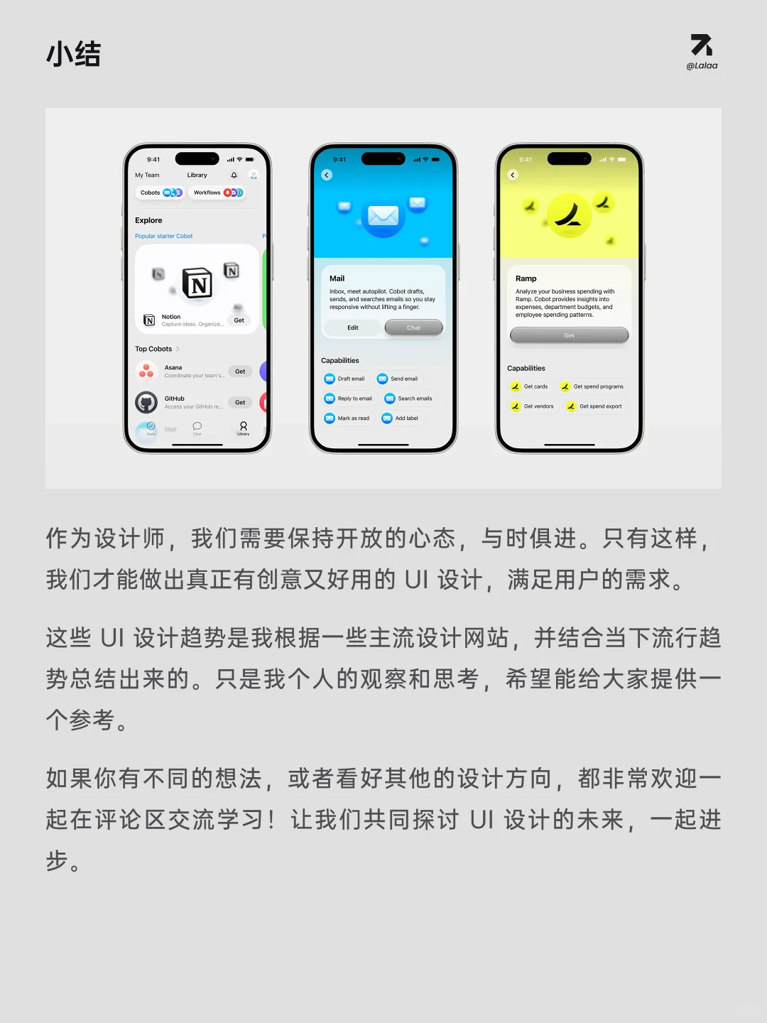2025UI/UX 设计8大趋势