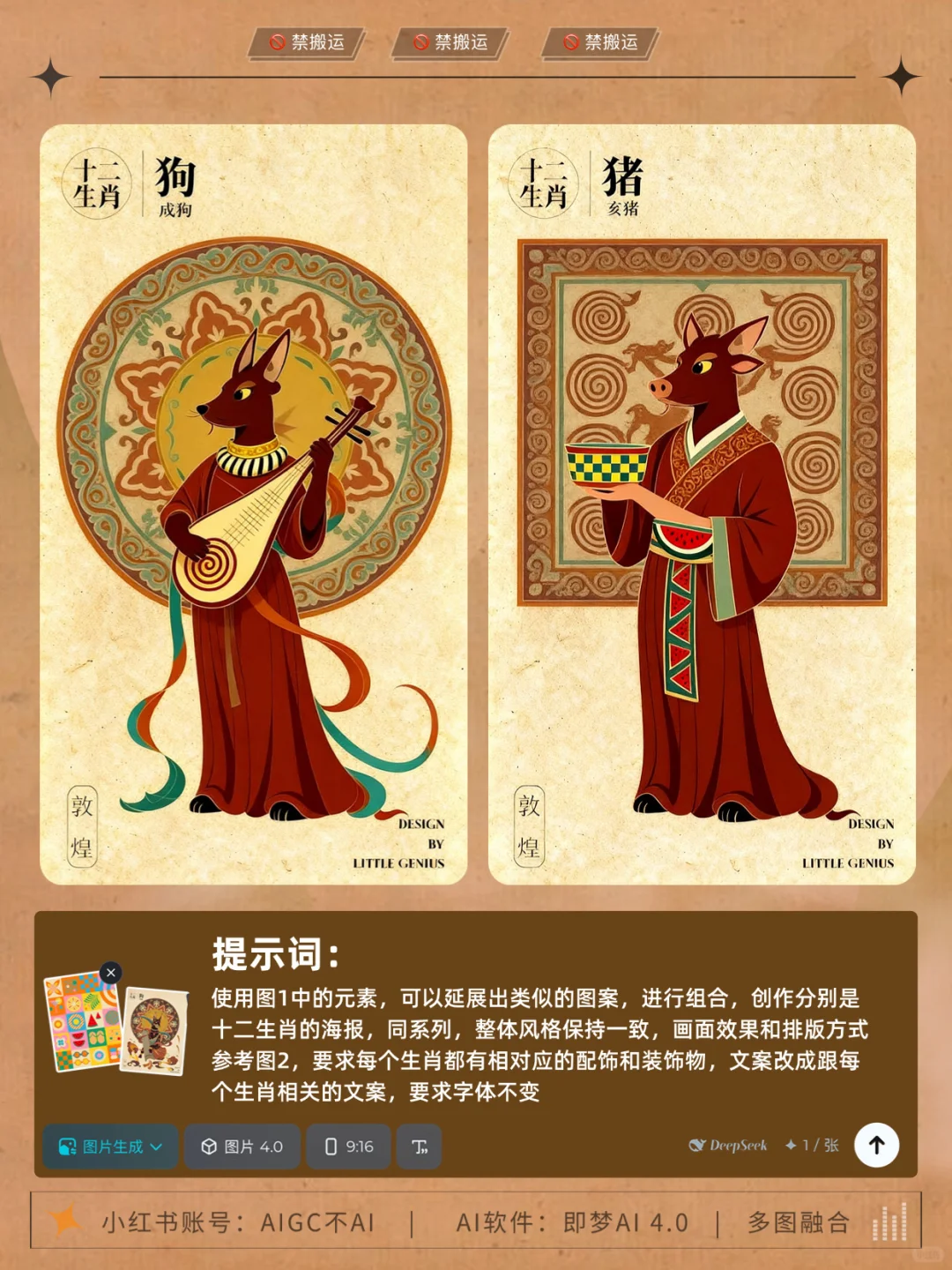?神马？一句话能批量生成12张海报