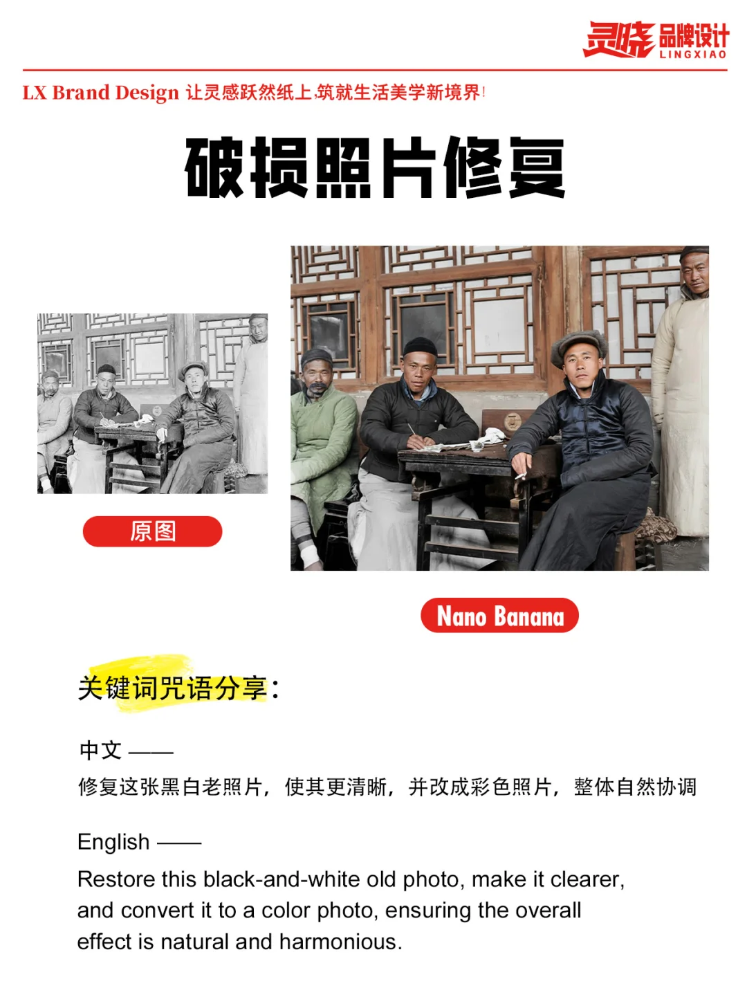 只会Banana做手办？活该你抓不住风口！