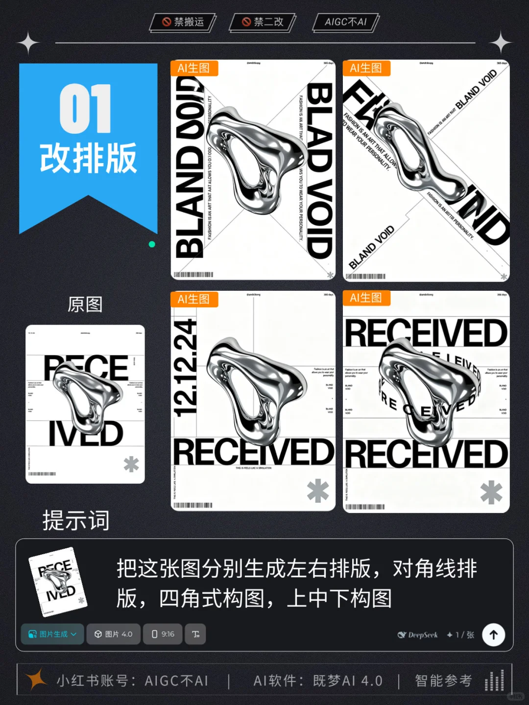 ?系列海报玩法合集，拿去抄～