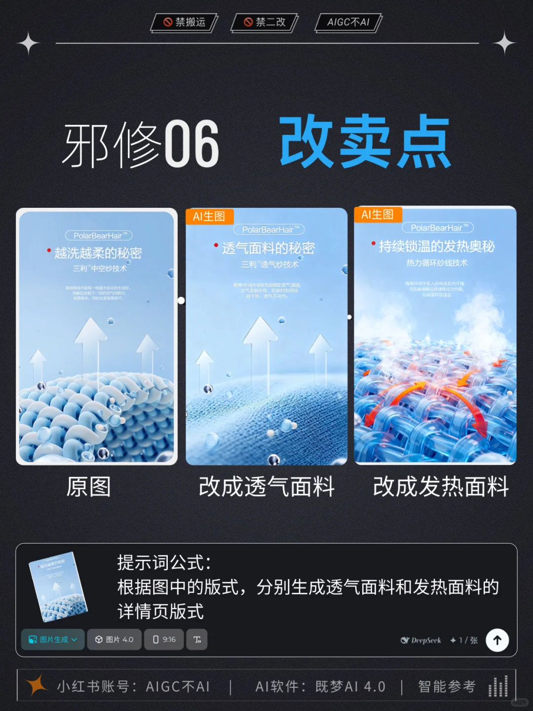?电商邪修玩法 拿去抄～