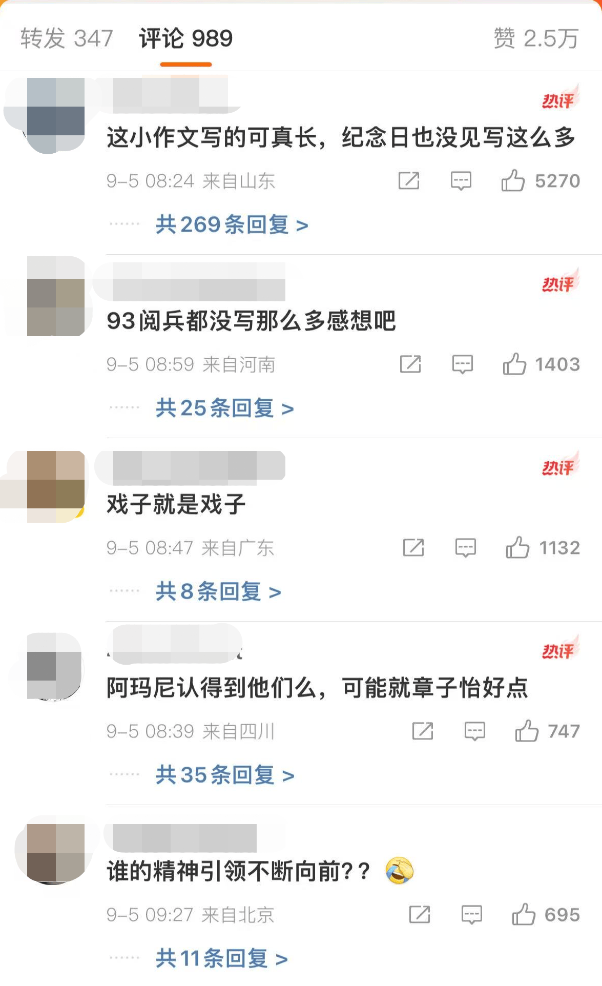 众明星悼念阿玛尼，网友看不下去了！