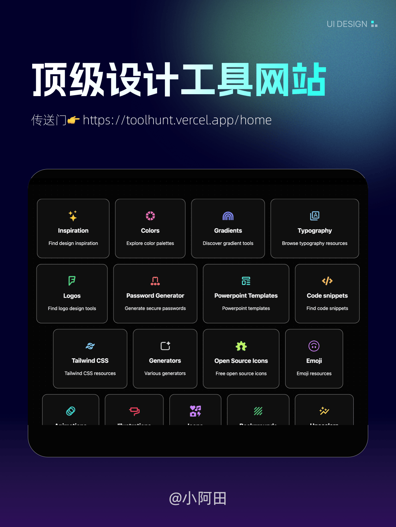 ?精选资源！2025年3月实用设计工具包...