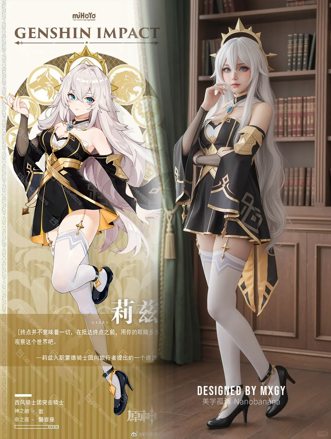 NanoBanana 动漫转真人 崩铁2