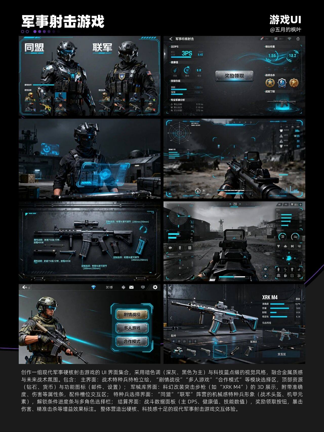 4k画质｜即梦 Agent 模式生成9 种风格游戏 UI