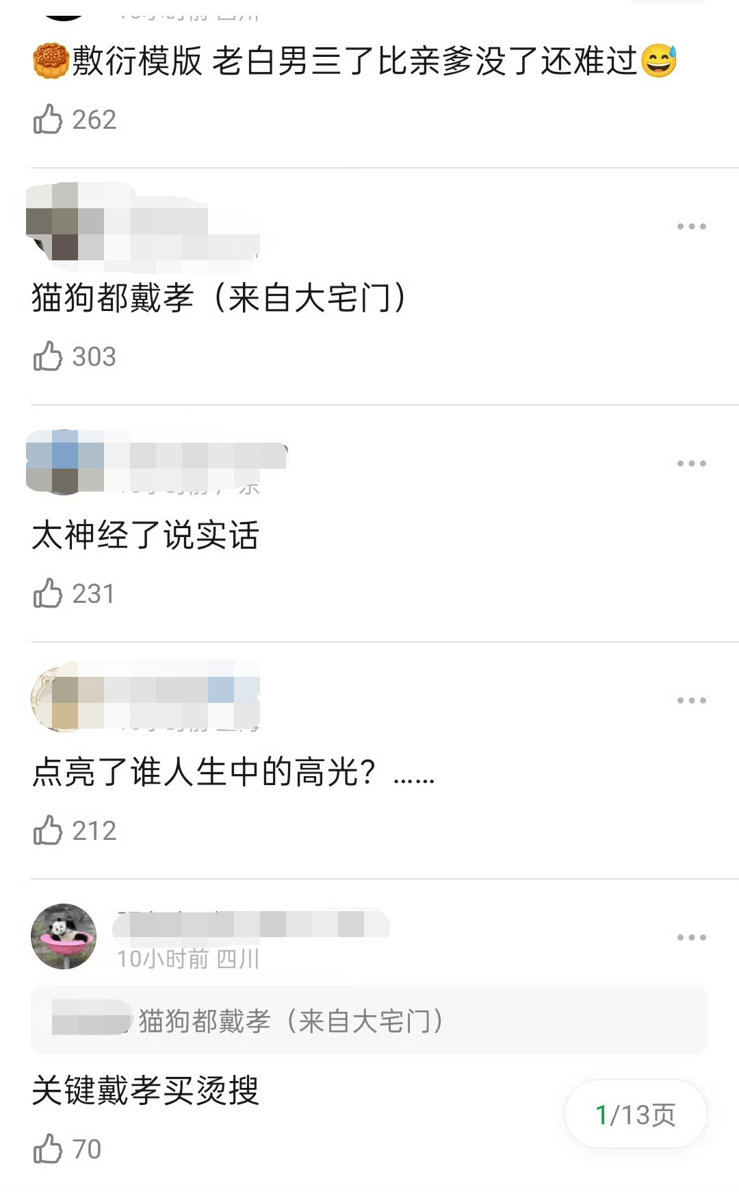 众明星悼念阿玛尼，网友看不下去了！