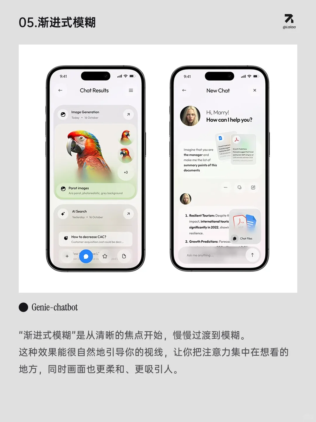 2025UI/UX 设计8大趋势