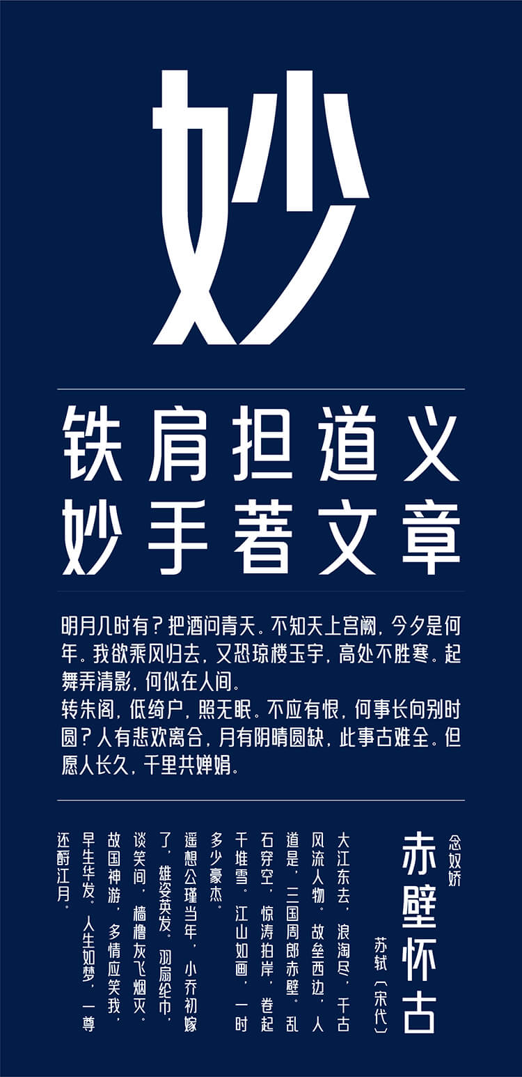 仓迹高德国妙黑 | 免费商用字体下载