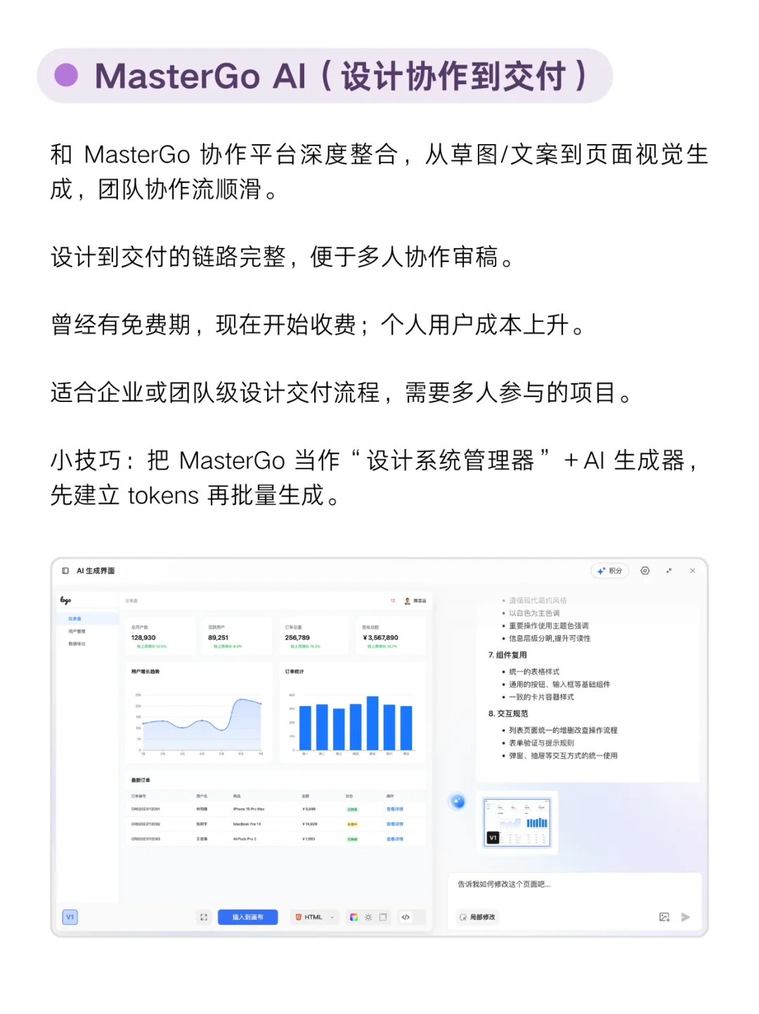 6款AI生成UI神器?设计小白福利