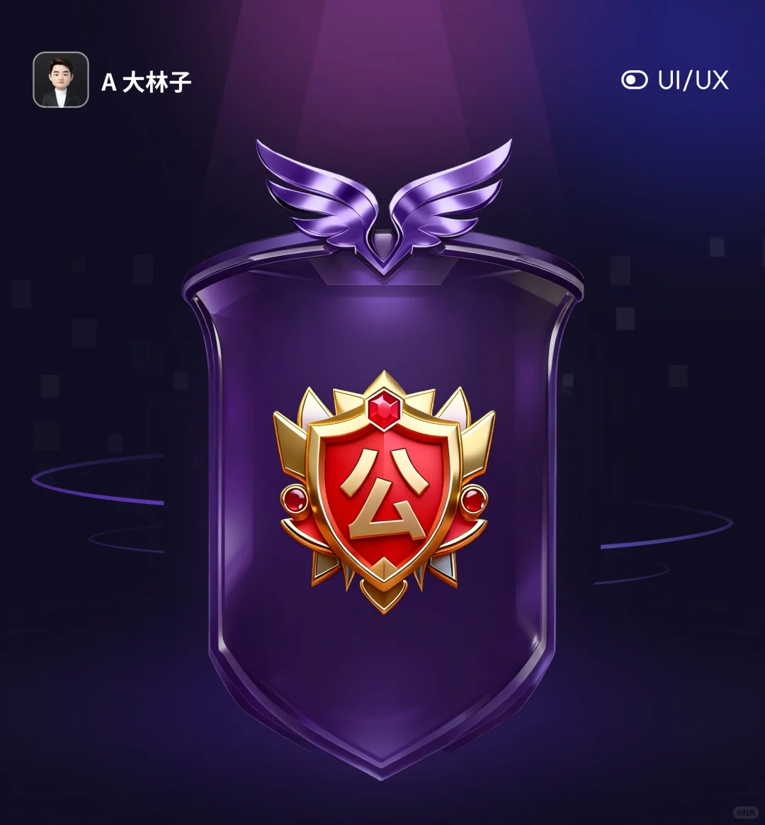 AIGC 赋能 UI 设计｜绝绝子的等级徽章