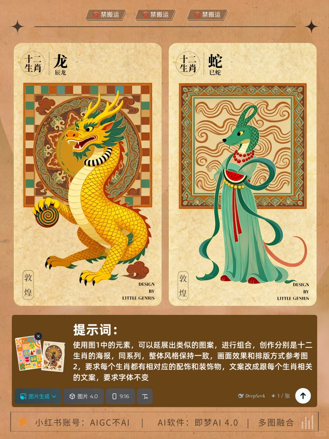 ?神马？一句话能批量生成12张海报