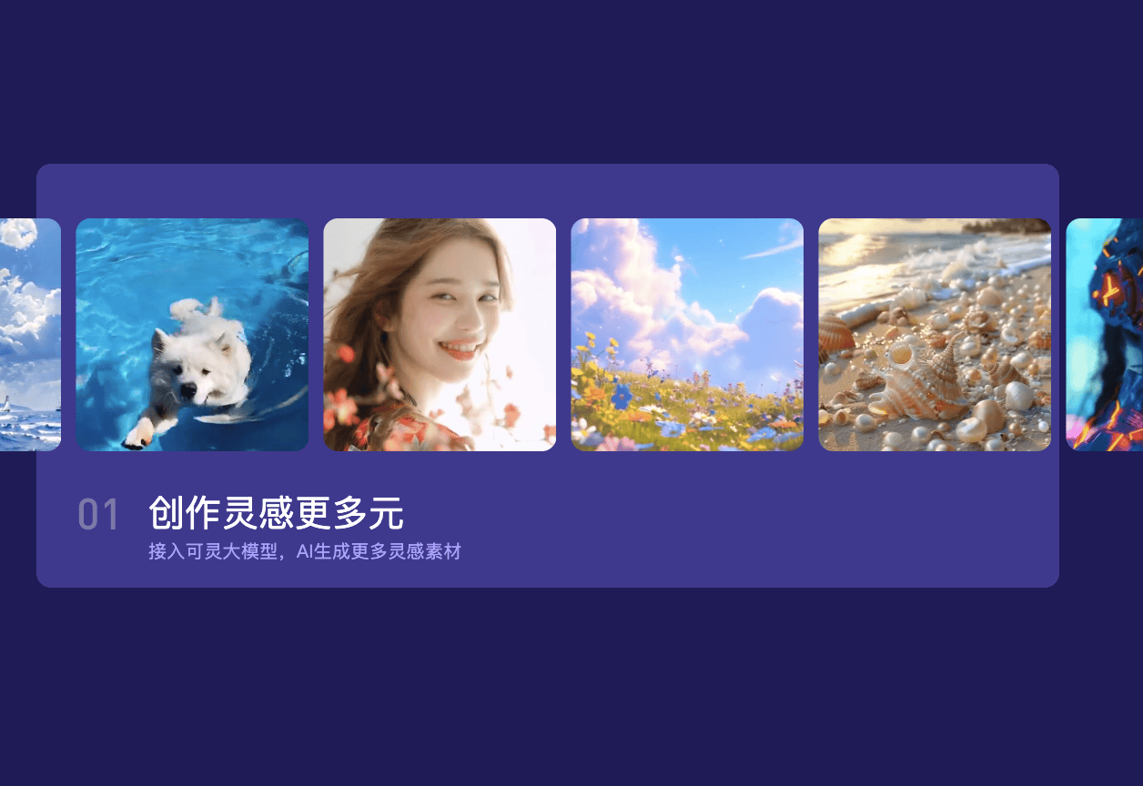 快手 Kwali AI 视频制作助手！一语生成短视频，开启高效创作新时代