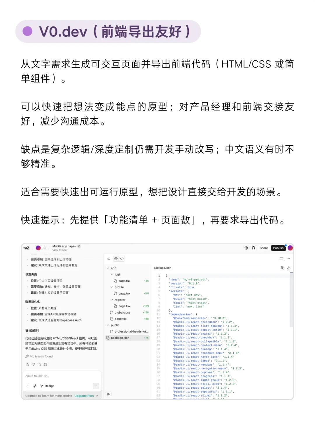 6款AI生成UI神器?设计小白福利